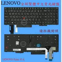 在飛比找蝦皮購物優惠-聯想 Lenovo Thinkpad E590 E595 T