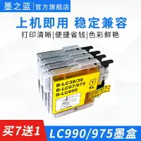 在飛比找樂天市場購物網優惠-適用BR兄弟MFC-250C 490C J220 J410 