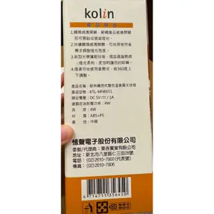 kolin 歌林 KTL-MN6651 觸控LED充電式檯燈 高爾夫球造型書桌燈 雙色溫8W