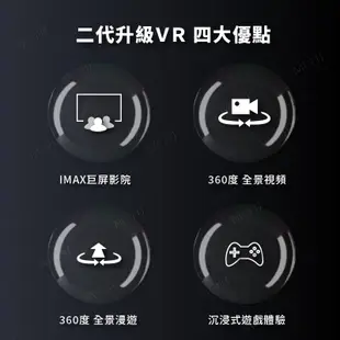 升級 VR BOX VR眼鏡 【送獨家海量資源】 遙控手把 VR眼鏡 虛擬實境 3D眼鏡 Z4 遊戲 搖桿 VRBOX