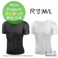 在飛比找樂天市場購物網優惠-日本代購 空運 More Pressure 男士 壓力衣 V