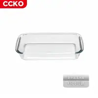 在飛比找momo購物網優惠-【CCKO】耐熱玻璃烤盤 3L 長方形烤盤 長方烤盤 300