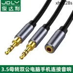 熱銷· 3.5一分二 轉雙3.5MM 一拖二音頻線 1母轉2公 延長線 三通音頻線