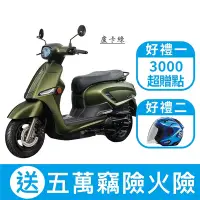 在飛比找Yahoo奇摩購物中心優惠-2023年 SUZUKI 台鈴機車 Saluto 125 碟