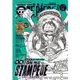 ONE PIECE 航海王特刊 07【金石堂】