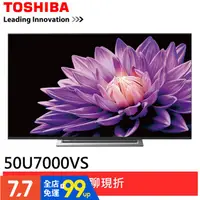 在飛比找蝦皮購物優惠-TOSHIBA東芝50型4K區域控光廣色域六真色PRO智慧聯