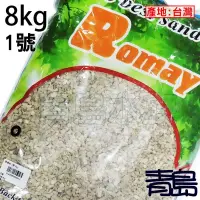 在飛比找蝦皮購物優惠-【青島水族】A級台灣珊瑚砂=1號 2號 3號 4號 5號 6