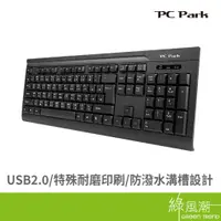 在飛比找蝦皮商城優惠-PC Park CX200 商務型USB鍵盤