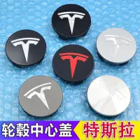 在飛比找露天拍賣優惠-特斯拉Tesla Model3 ModelX ModelS 