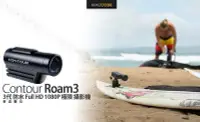 在飛比找Yahoo!奇摩拍賣優惠-【麥森科技】美國 Contour ROAM 3 3代 防水 