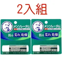 在飛比找PChome24h購物優惠-《日本曼秀雷敦》XD保濕護唇膏 二入組(4g*2)