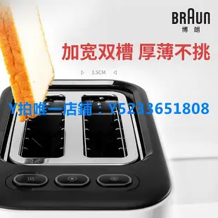 早餐機 Braun/博朗 HT3005烤面包機吐司機家用全自動早餐機小型烤多士爐