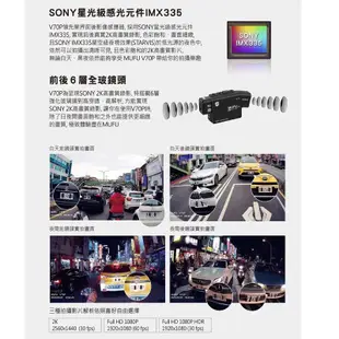 MUFU 機車行車記錄器 V70P 前後雙錄鏡頭 1080P WIFI GPS 主機防水 贈64G記憶卡