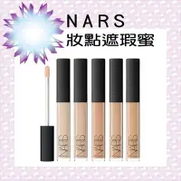 在飛比找Yahoo!奇摩拍賣優惠-現貨??NARS 妝點甜心遮瑕蜜 6ml