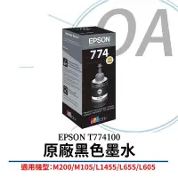 在飛比找博客來優惠-EPSON T774100 原廠連供黑色墨水 (適用M200