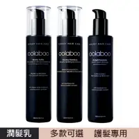 在飛比找momo購物網優惠-【oolaboo 歐拉布】護髮乳系列250ml(多款可選)