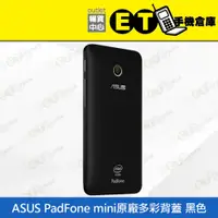 在飛比找蝦皮購物優惠-ET手機倉庫【ASUS PadFone mini PF400