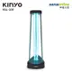 KINYO 紫外線殺菌燈 KGL-100【享一年保固】