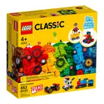 LEGO 11014 顆粒與輪子經典 CLASSIC系列【必買站】樂高盒組