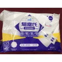 在飛比找蝦皮購物優惠-❤️台灣製造❤️花仙子 驅塵氏 靜電除塵紙（25片）