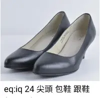 在飛比找Yahoo!奇摩拍賣優惠-eq:iq台灣製氣墊羊皮跟鞋38/24