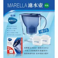 在飛比找蝦皮商城精選優惠-德國BRITA 濾水壺MARELLA  3.5L (藍)1壺