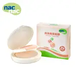 NAC NAC 真珠爽身粉餅30G★愛兒麗婦幼用品★