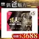 【寶齡富錦】 頂天瑪卡MACA 市售最高劑量-28包/盒(5盒)