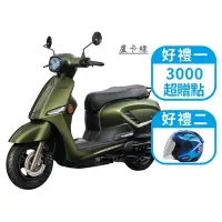 在飛比找Yahoo奇摩購物中心優惠-2024年 SUZUKI 台鈴機車 Saluto 125 碟