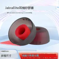 在飛比找露天拍賣優惠-破盤價適用Jabra Elite Active 75t 65