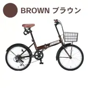 Brand new 20-inch folding bicycle, Shimano, 6-speed, lock, basket, brown