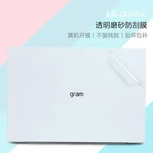 適用LG gram 2022筆記本外殼保護膜16Z90QC電腦貼膜16/17/13寸機身貼紙gram17透明15Z990按鍵套13Z980全配件