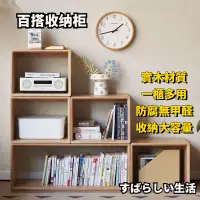 在飛比找蝦皮購物優惠-簡約實木格子櫃自由組閤書櫃書架 客廳隔斷置物櫃矮櫃落地儲物櫃