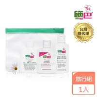 在飛比找momo購物網優惠-【SEBAMED 施巴】成人旅行組(總代理)