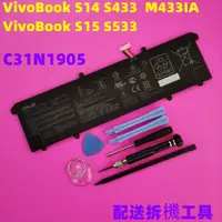 在飛比找蝦皮購物優惠-ASUS C31N1905 原廠電池 VivoBook S1