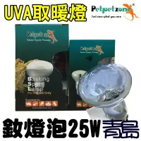 在飛比找Yahoo!奇摩拍賣優惠-五3新0中0↓↓QS青島水族P112佩佩龍Petpetzon