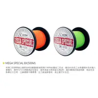 在飛比找蝦皮商城優惠-《POKEE》MEGA SPECIAL 8X 500M 螢光