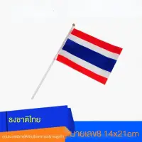 在飛比找蝦皮購物優惠-手搖旗5pcs含桿泰國小國旗 手搖旗泰國裝飾串旗中泰串旗泰國
