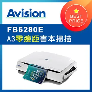 虹光Avision A3 大尺寸零邊距書本掃瞄器FB6280E