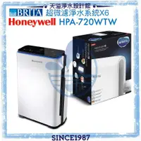 在飛比找有閑購物優惠-【BRITA&Honeywell】X6微濾淨水系統【贈安裝】