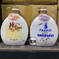 在飛比找蝦皮購物優惠-【現貨】Taseti 采緹 香水保濕沐浴乳 檀香沐浴乳  1