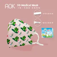 在飛比找momo購物網優惠-【AOK 飛速】3D立體醫用口罩 - 青蛙款 - S 兒童款