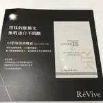 【化妝檯】 REVIVE 六胜肽淡斑晚霜 2G 試用包 效期2024 台灣專櫃 中文標 (建議夜間使用)