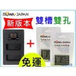 【聯合小熊】ROWA FOR OLYMPUS BLN-1 [雙槽充 充電器+電池] OM-D EM-1 EM-5
