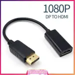 1080P DISPLAYPORT DP MALE TO HDMI CABLE ADAPTER DISPLAY PORT