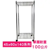 在飛比找PChome24h購物優惠-【我塑我形】60 x 45 x 140 cm 移動式萬用鐵力