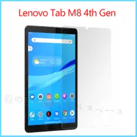 在飛比找蝦皮購物優惠-Lenovo Tab M8 4th Gen鋼化膜 聯想M8 