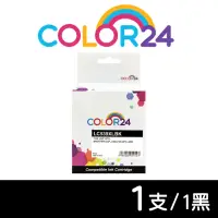 在飛比找momo購物網優惠-【Color24】for BROTHER LC539XL-B