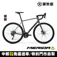 在飛比找PChome24h購物優惠-《MERIDA》斯特拉SCULTURA ENDURANCE 