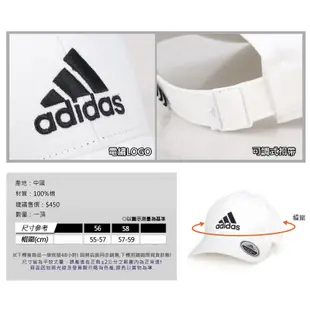 ADIDAS 運動帽(純棉 遮陽 防曬 鴨舌帽 帽子 愛迪達 基本款 棒球帽 免運 ≡排汗專家≡